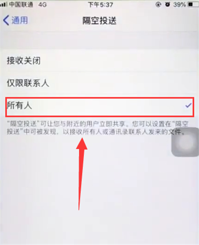 iphone6中打开airdorp的具体教程