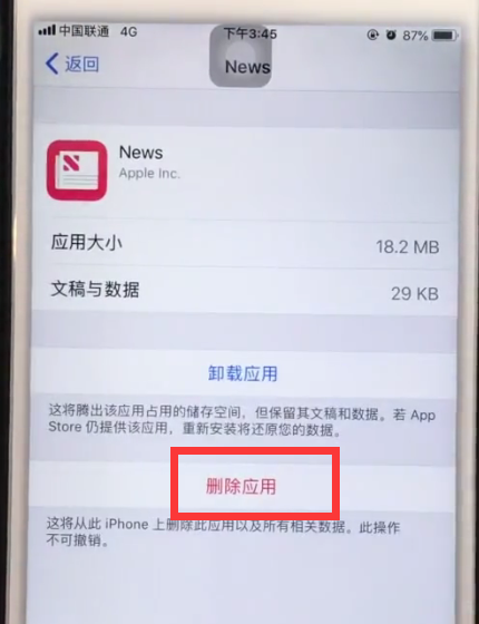iphone6plus中清理内存的详细方法