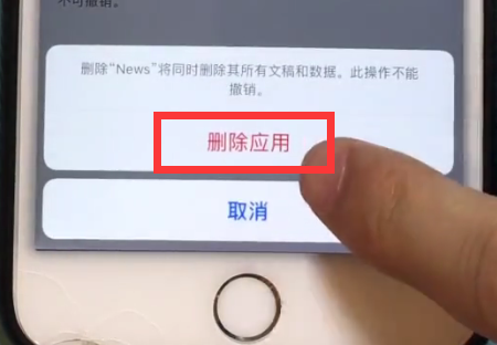 iphone6plus中清理内存的详细方法