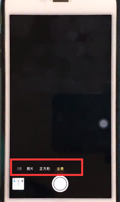 iphone6plus中进行拍摄全景照片的具体方法
