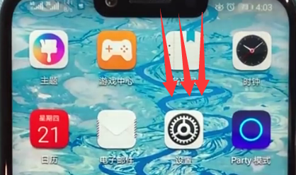 荣耀play中进行定位的简单方法