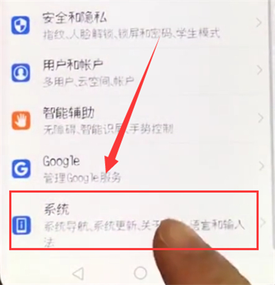 荣耀10恢复出厂设置的操作