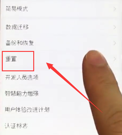 荣耀10恢复出厂设置的操作