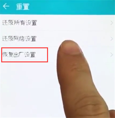 荣耀10恢复出厂设置的操作