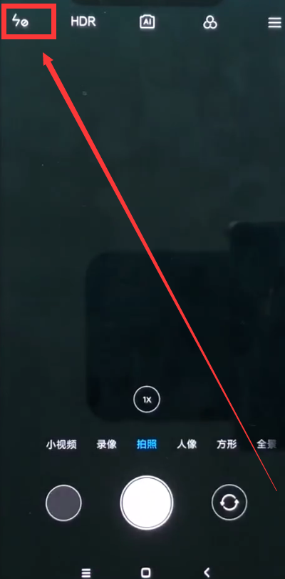 小米8中打开闪光灯的简单步骤