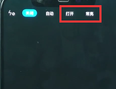 小米8中打开闪光灯的简单步骤