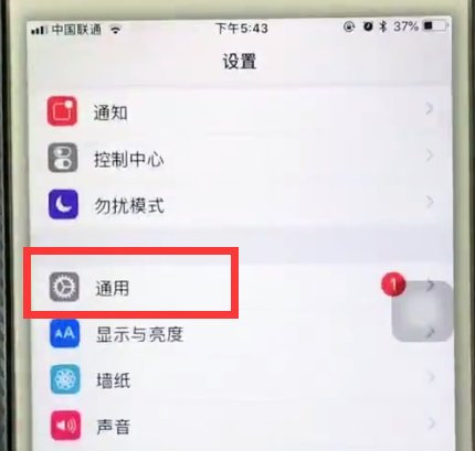 iphone6中查看序列号的简单步骤