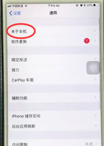 iphone6中查看序列号的简单步骤