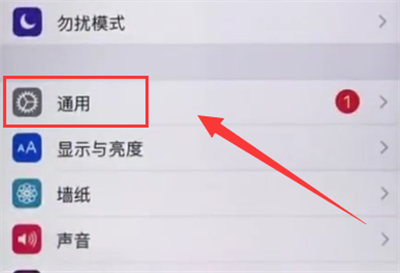 iphone6plus中开启来电闪光灯的简单方法