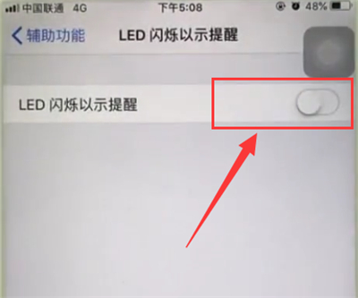 iphone6plus中开启来电闪光灯的简单方法
