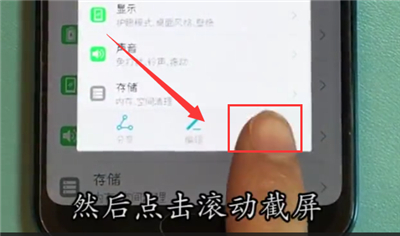 荣耀10快速长截屏的方法步骤