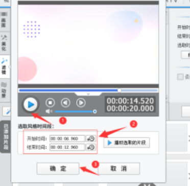 爱剪辑添加黄昏时刻色调美化特效步骤介绍 爱剪辑添加黄昏时刻色调美化特效教程