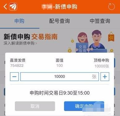 中信证券怎么打新可转债 中信证券打新可转债方法步骤