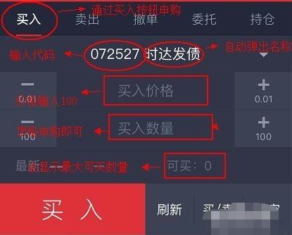 中信证券怎么打新可转债 中信证券打新可转债方法步骤