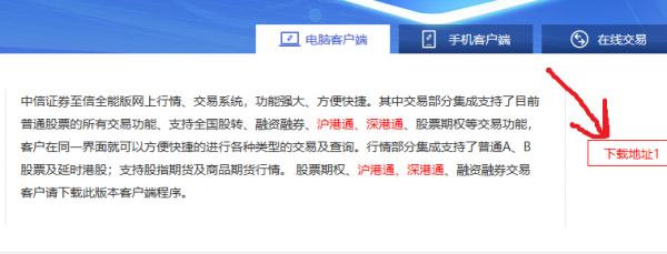 中信证券怎么卖出股票 中信证券卖出股票方法