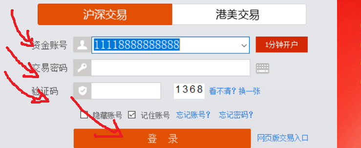 中信证券怎么卖出股票 中信证券卖出股票方法