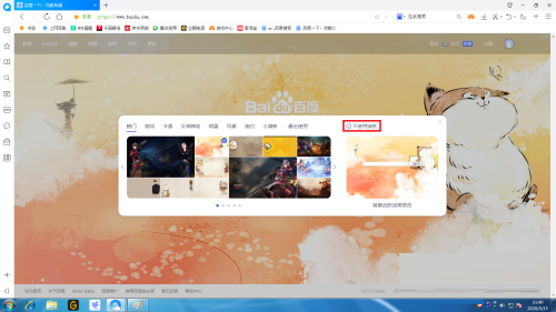 百度一下首页皮肤怎么更换 百度一下首页皮肤更换方法