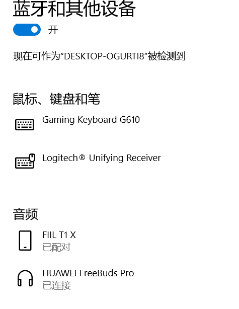 华为freebudspro快速连接电脑使用教程 华为freebudspro连接电脑操作步骤