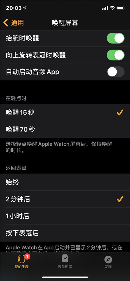 苹果手表如何设置卡西欧太空人表盘?太空人表盘设置步骤图文讲解