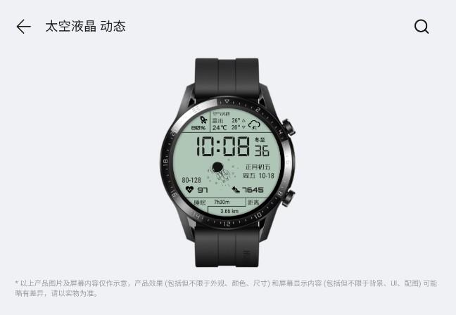 华为太空人表盘如何设置?华为太空人表盘同步到手表设置方法