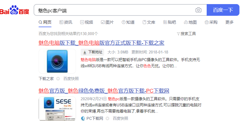 电脑用手机当摄像头如何操作?电脑用手机当摄像头的相关操作