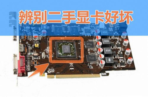 如何判断显卡性能高低?显卡性能主要看哪些参数?