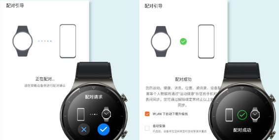 华为手表如何配对苹果手机?华为手表配对苹果手机方法