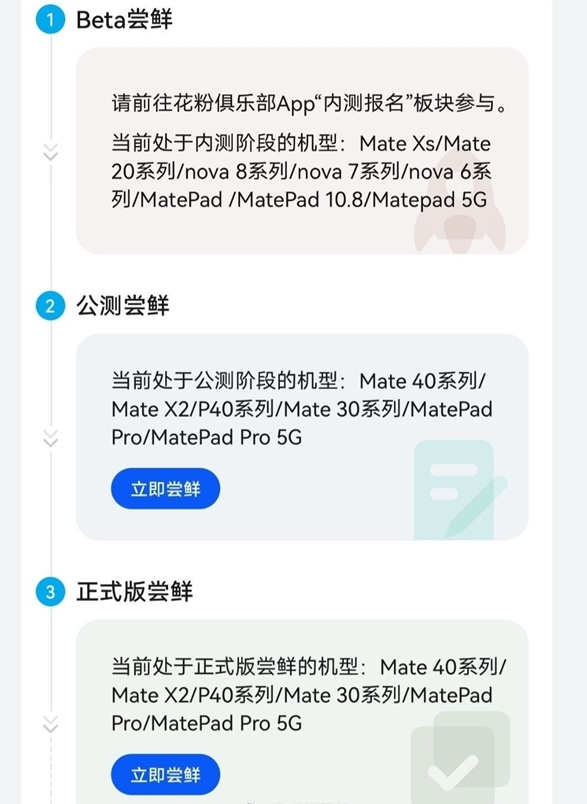 鸿蒙系统首批升级有哪些机型?鸿蒙系统首批升级机型讲解