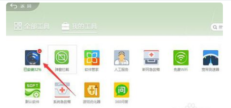 360路由器卫士怎么登陆?360路由器卫士登陆方法