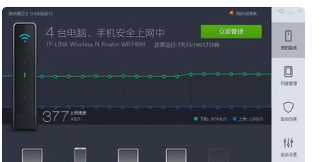 360路由器卫士怎么登陆?360路由器卫士登陆方法