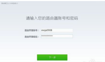 360路由器卫士怎么登陆?360路由器卫士登陆方法