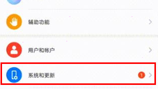 荣耀手机如何更新鸿蒙系统?荣耀手机更新鸿蒙系统教程