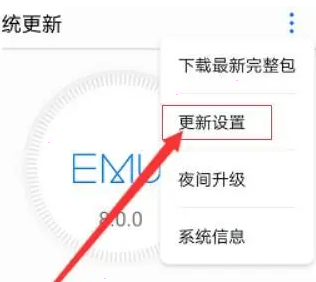 荣耀手机如何更新鸿蒙系统?荣耀手机更新鸿蒙系统教程