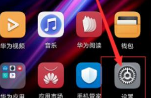 华为p30pro怎样升级鸿蒙系统?华为p30pro升级鸿蒙系统方法