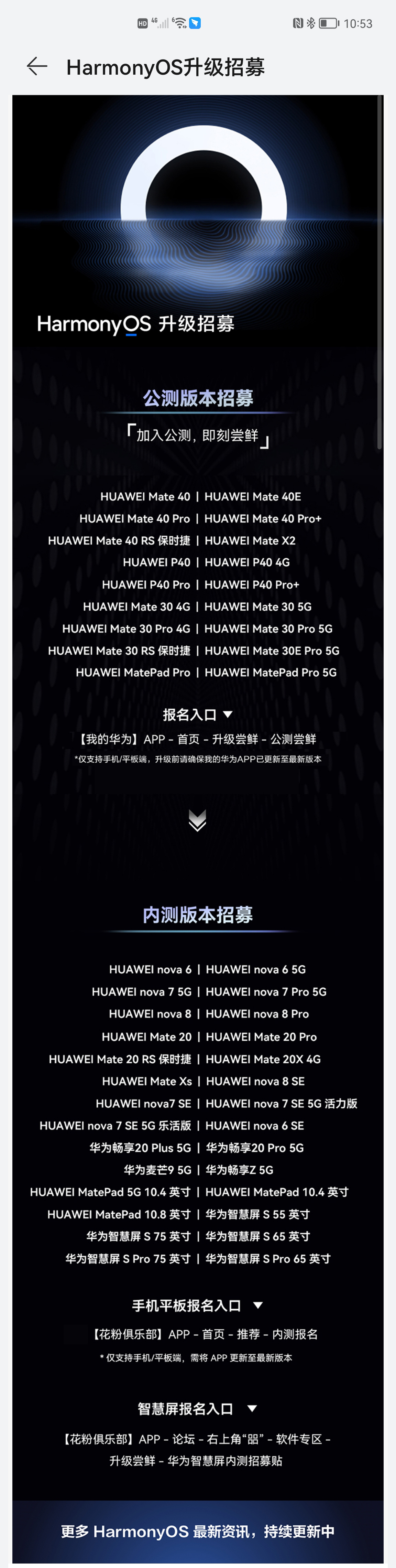 花粉俱乐部怎么打不开?花粉俱乐部打不开的处理方法