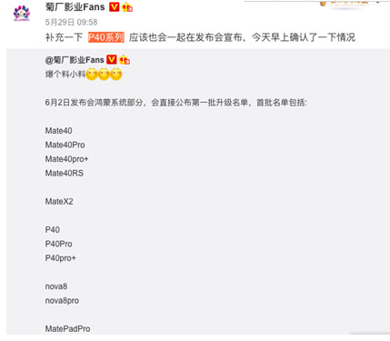 华为鸿蒙系统支持哪些安卓软件和游戏 华为鸿蒙系统兼容安卓吗