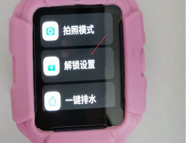 怎样设置小天才z6滑屏解锁?小天才z6设置滑屏解锁教程