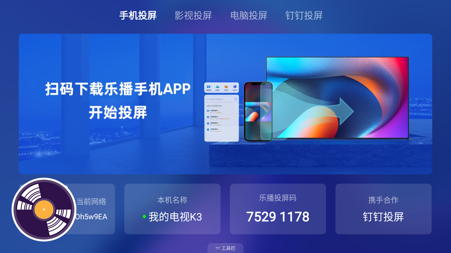 华为智慧屏怎么投屏?华为智慧屏投屏的三种方法