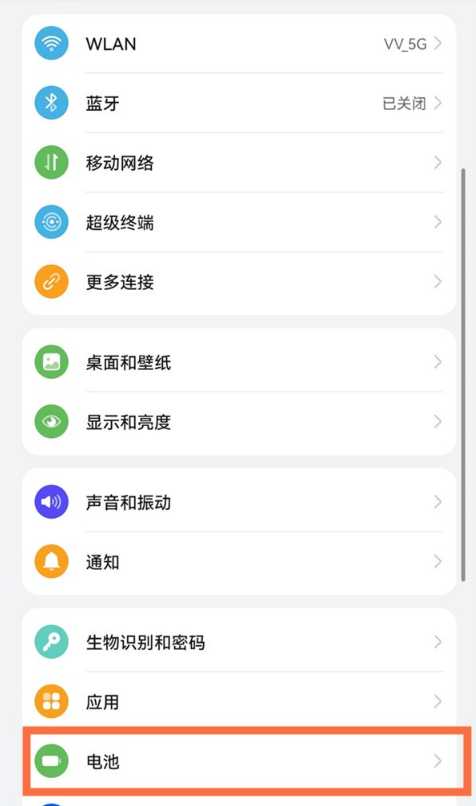 鸿蒙系统如何启用省电模式?鸿蒙系统启用超级省电方法