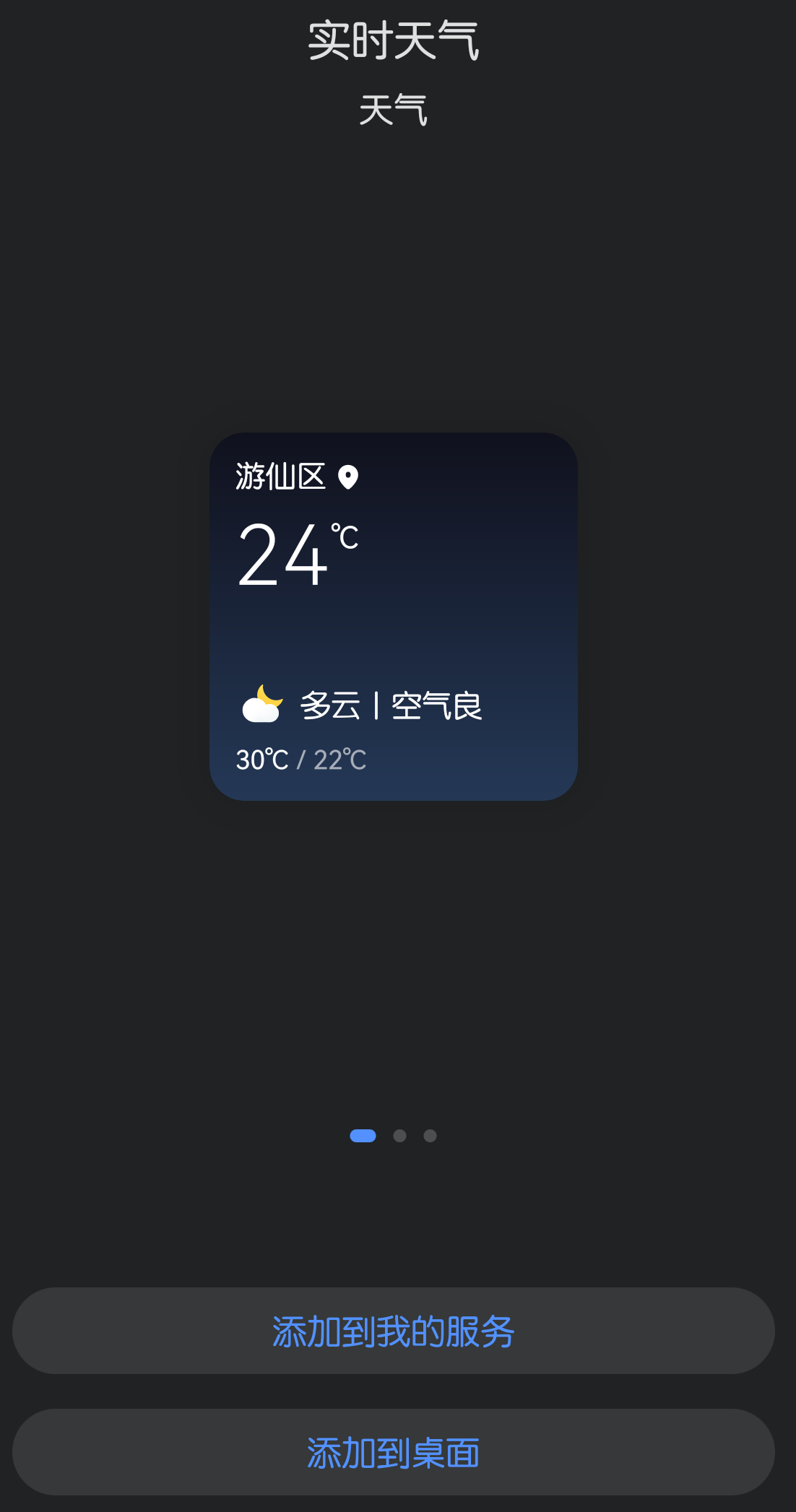 华为鸿蒙系统使用技巧 华为鸿蒙系统如何使用