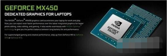 mx450属于独立显卡吗？mx450是不是独立显卡？