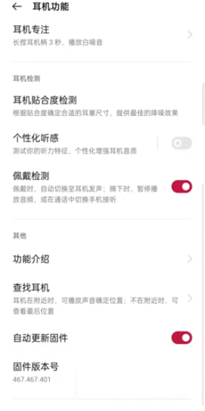 一加budsPro怎么使用?一加budsPro使用说明