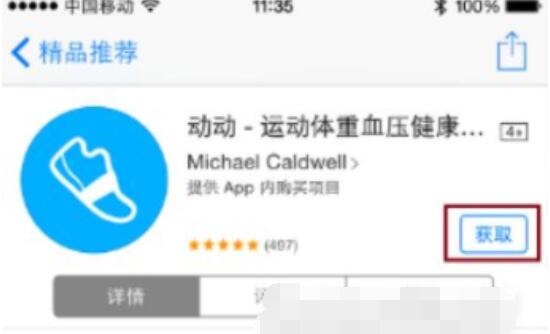 Applewatch6怎么下载软件？Applewatch6下载软件的方法