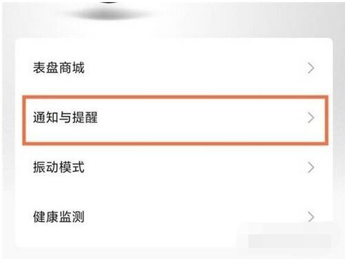 小米手表color运动版怎么连接微信？小米手表color运动版连接微信教程