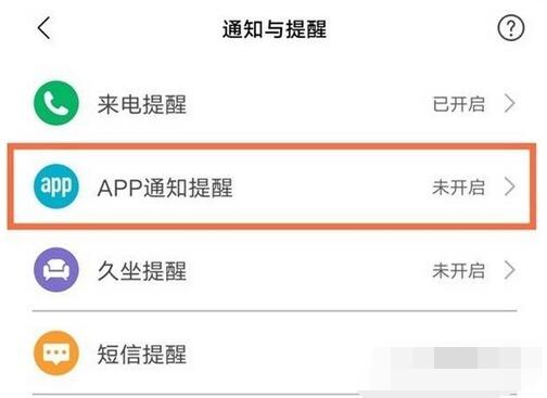 小米手表color运动版怎么连接微信？小米手表color运动版连接微信教程