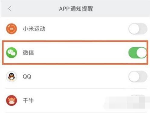 小米手表color运动版怎么连接微信？小米手表color运动版连接微信教程