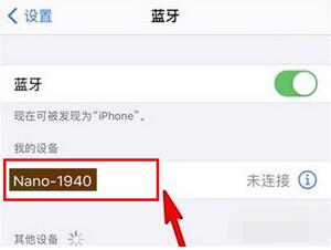 小雅Nano智能音箱如何连接手机？小雅Nano智能音箱连接手机教程