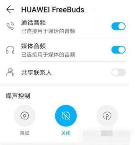华为freebuds4可以连接荣耀手机吗？华为freebuds4支持荣耀手机吗