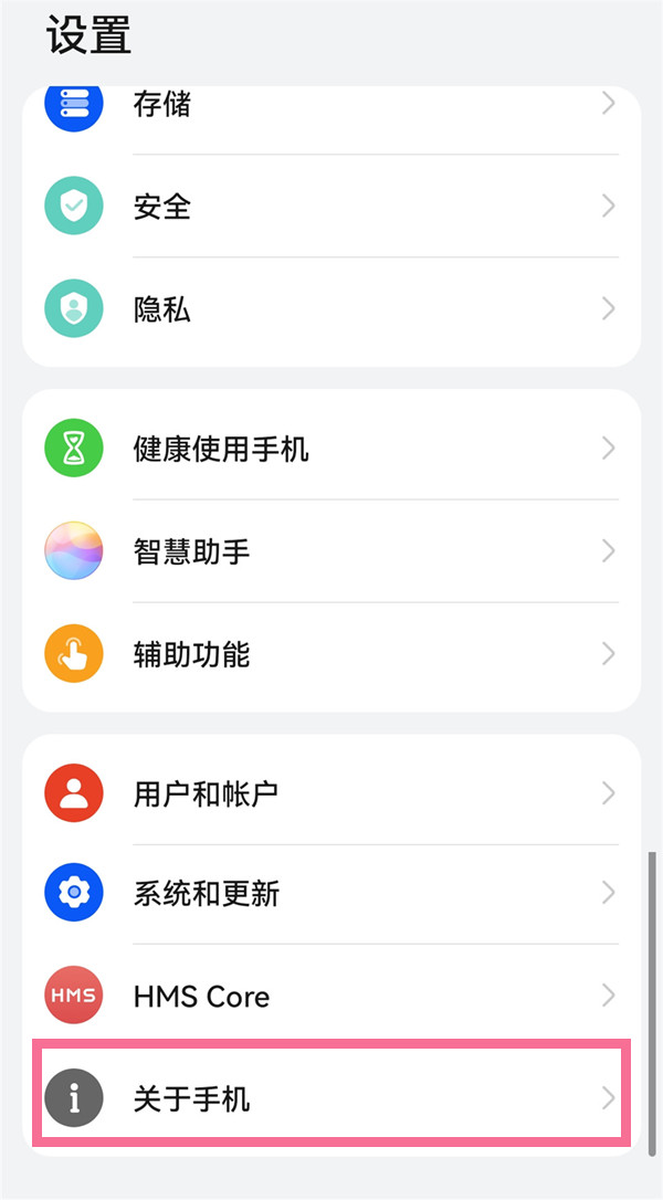 鸿蒙开发人员选项在哪里打开？鸿蒙开发人员选项打开教程