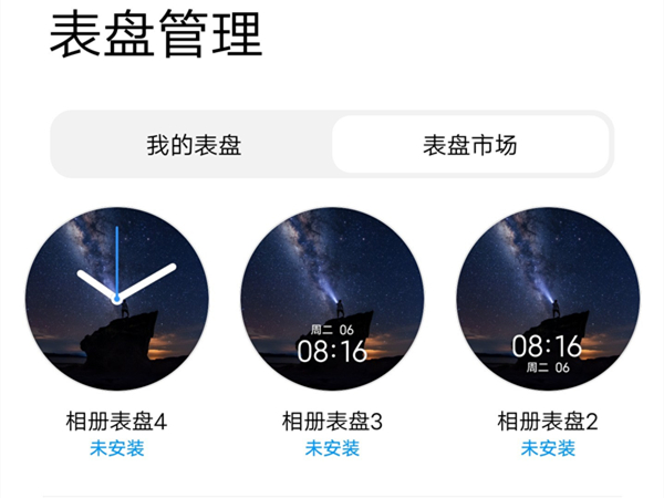 小米手表color2如何设置表盘？小米手表color2设置表盘的方法